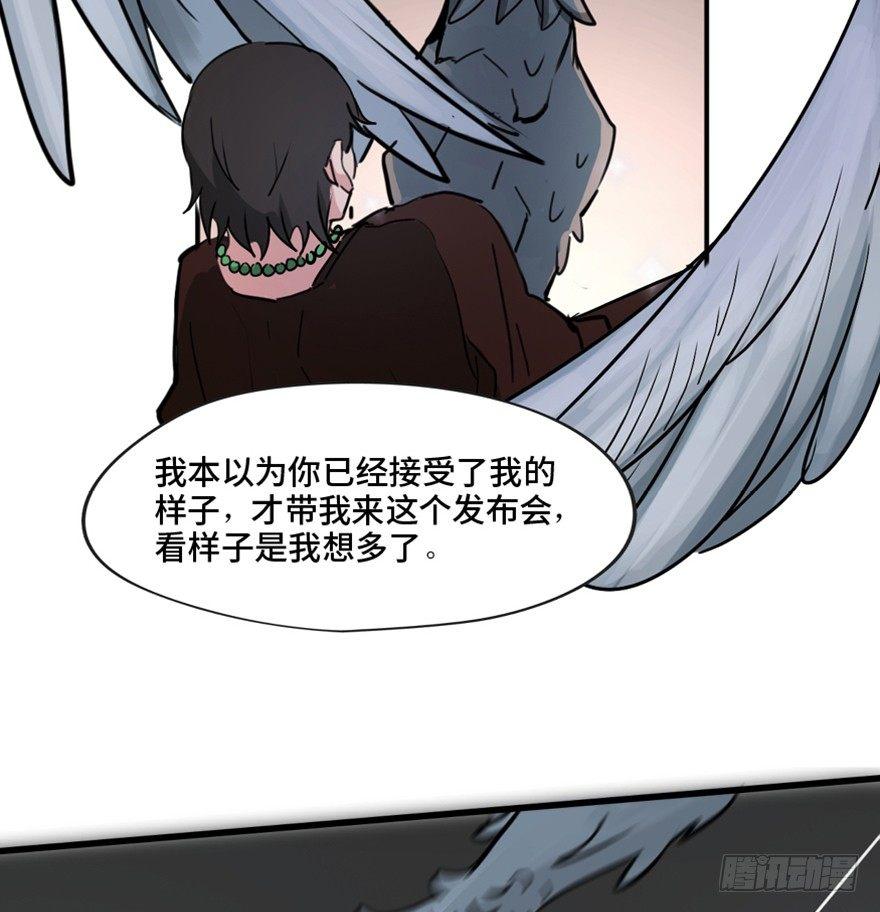 心跳300秒韩漫全集-第一三三话·变形时代无删减无遮挡章节图片 