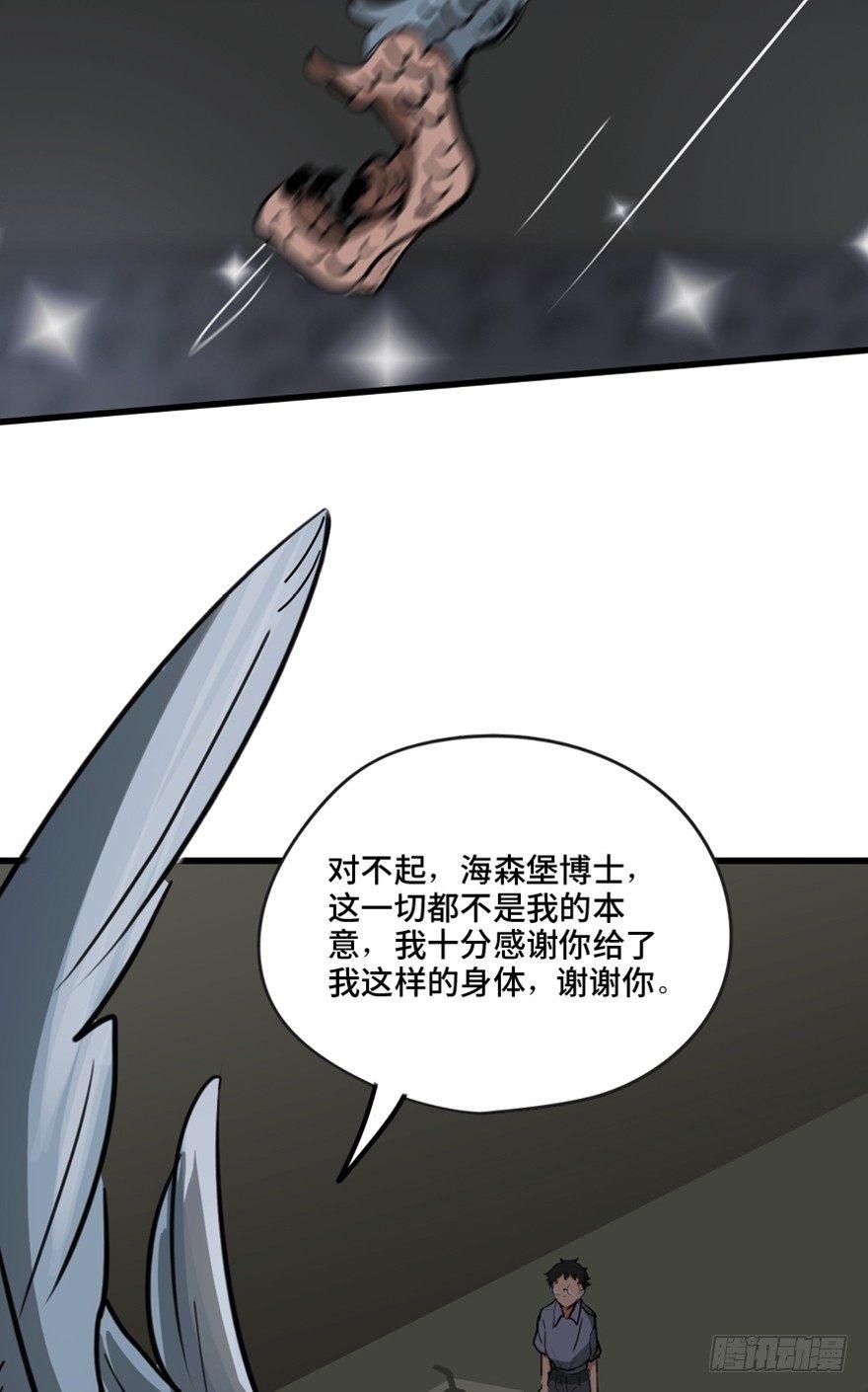 心跳300秒韩漫全集-第一三三话·变形时代无删减无遮挡章节图片 