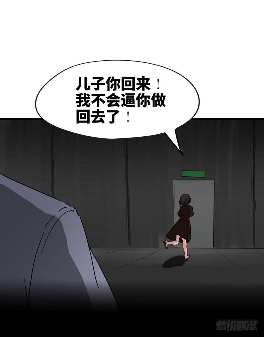 心跳300秒韩漫全集-第一三三话·变形时代无删减无遮挡章节图片 