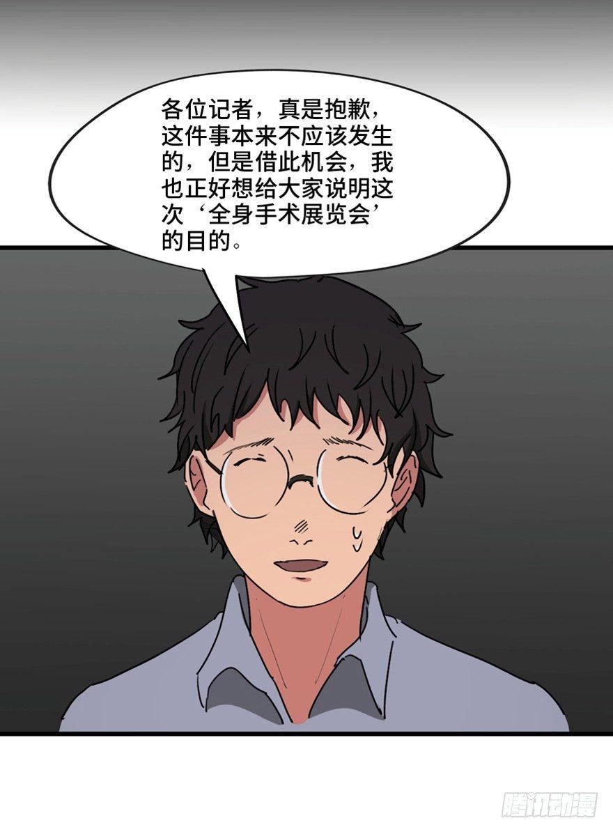 心跳300秒韩漫全集-第一三三话·变形时代无删减无遮挡章节图片 