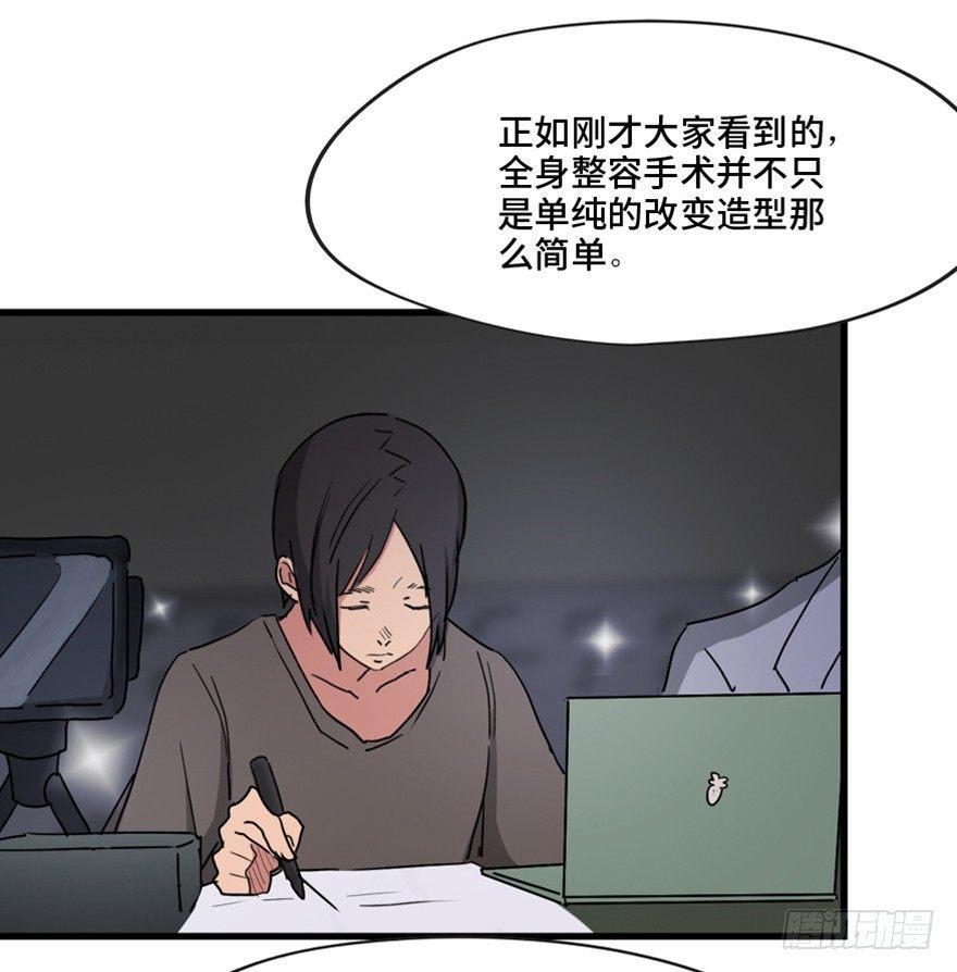 心跳300秒韩漫全集-第一三三话·变形时代无删减无遮挡章节图片 