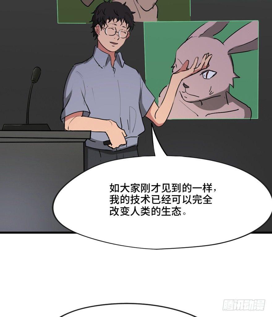 心跳300秒韩漫全集-第一三三话·变形时代无删减无遮挡章节图片 