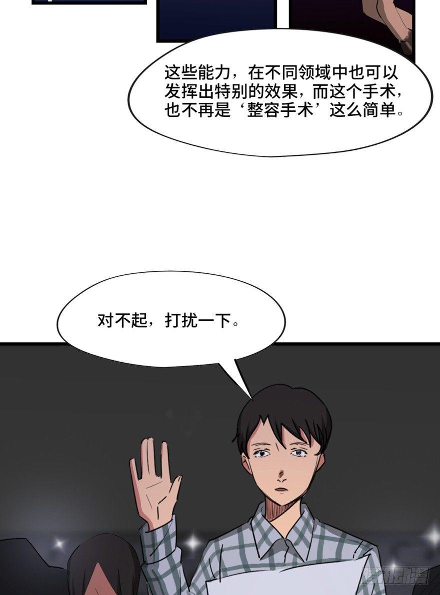 心跳300秒韩漫全集-第一三三话·变形时代无删减无遮挡章节图片 