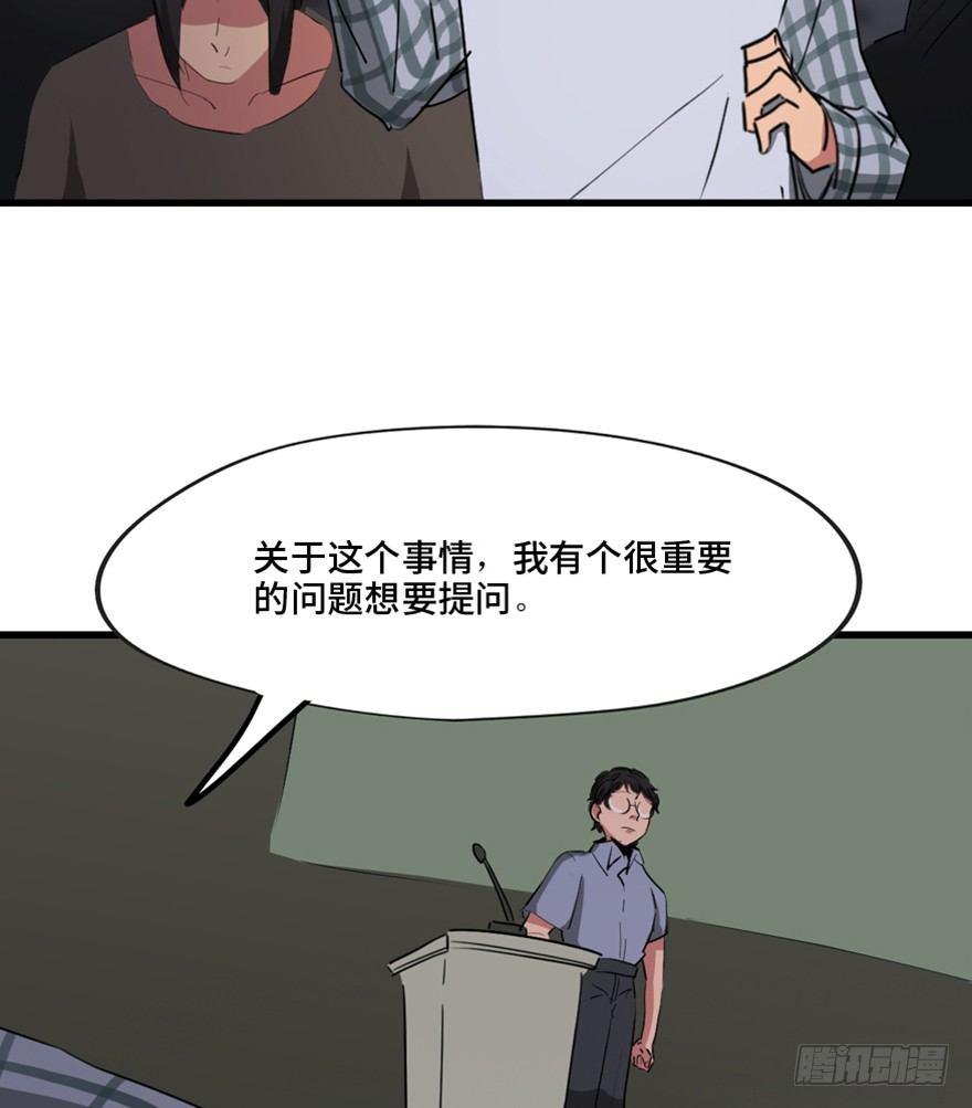 心跳300秒韩漫全集-第一三三话·变形时代无删减无遮挡章节图片 