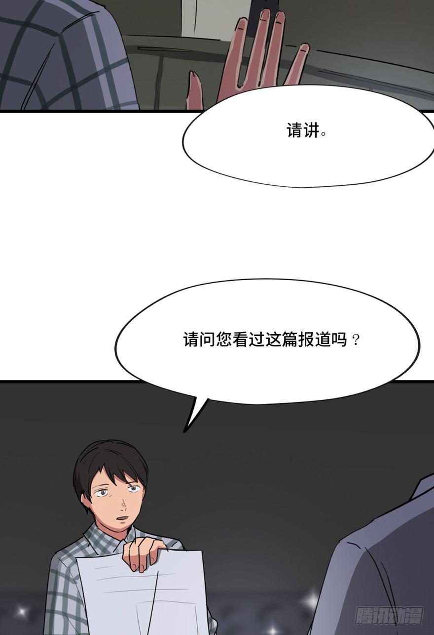 心跳300秒韩漫全集-第一三三话·变形时代无删减无遮挡章节图片 