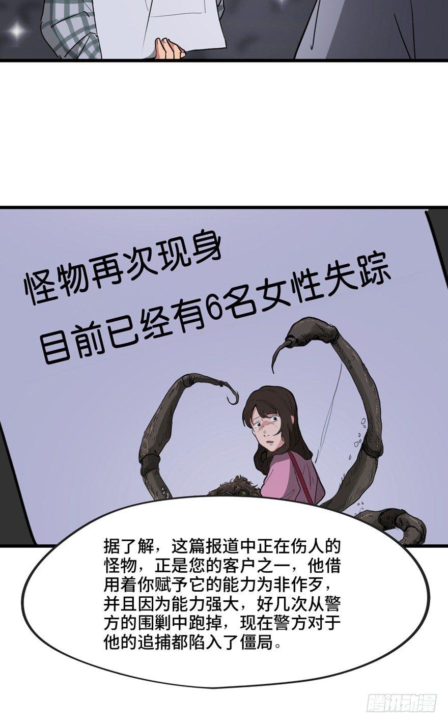 心跳300秒韩漫全集-第一三三话·变形时代无删减无遮挡章节图片 