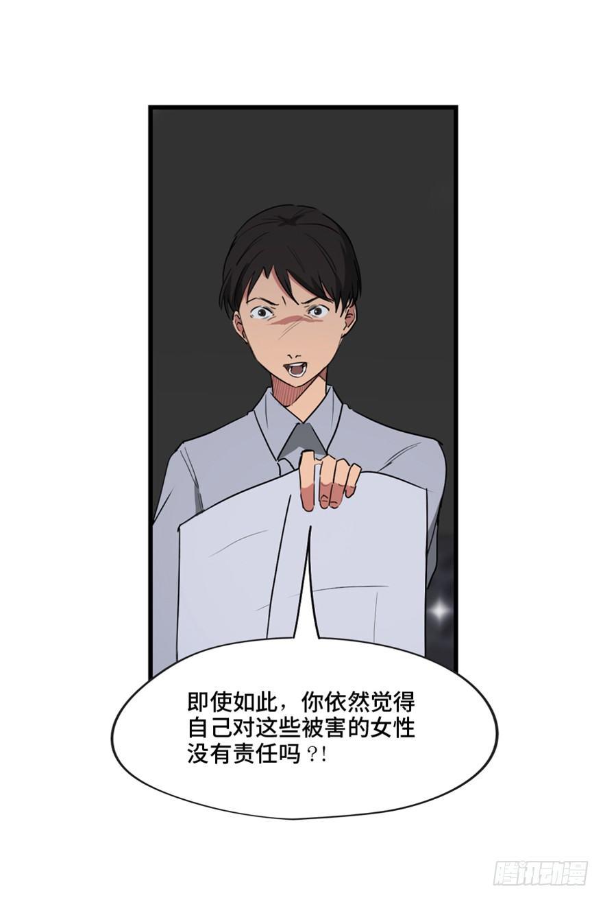 心跳300秒韩漫全集-第一三三话·变形时代无删减无遮挡章节图片 