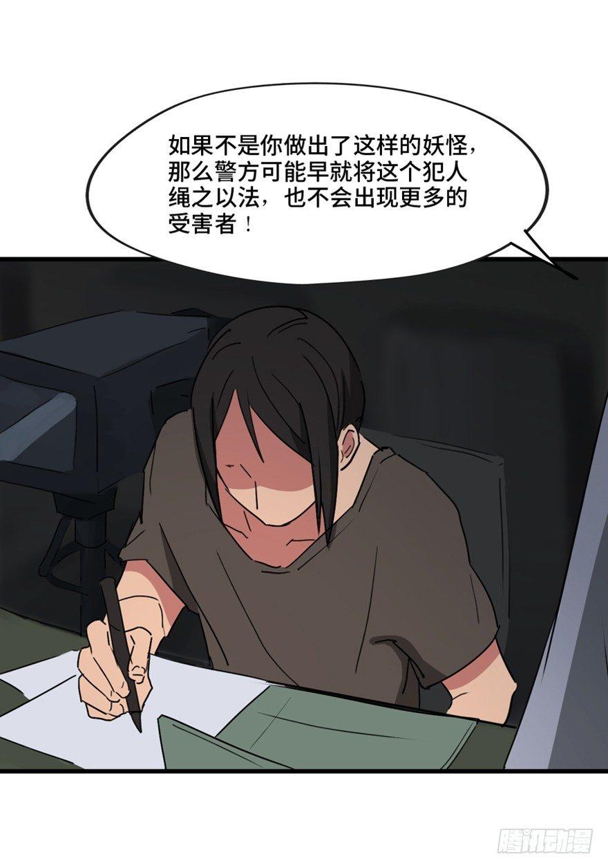 心跳300秒韩漫全集-第一三三话·变形时代无删减无遮挡章节图片 