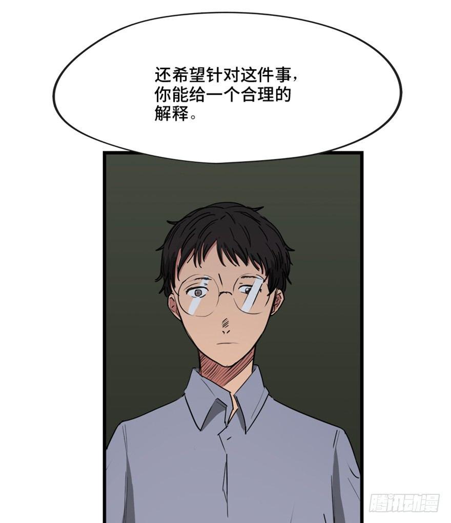 心跳300秒韩漫全集-第一三三话·变形时代无删减无遮挡章节图片 
