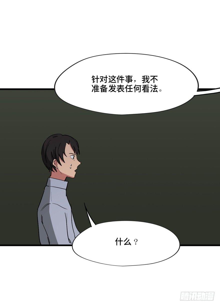 心跳300秒韩漫全集-第一三三话·变形时代无删减无遮挡章节图片 