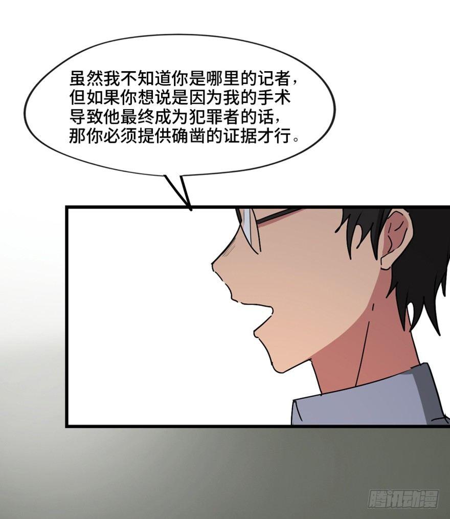 心跳300秒韩漫全集-第一三三话·变形时代无删减无遮挡章节图片 