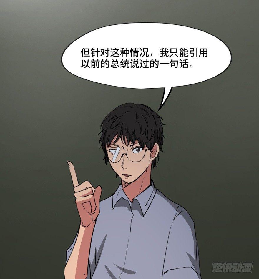 心跳300秒韩漫全集-第一三三话·变形时代无删减无遮挡章节图片 