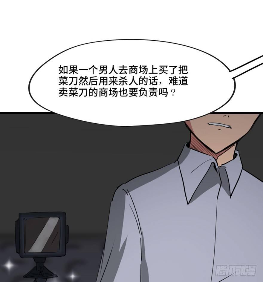 心跳300秒韩漫全集-第一三三话·变形时代无删减无遮挡章节图片 
