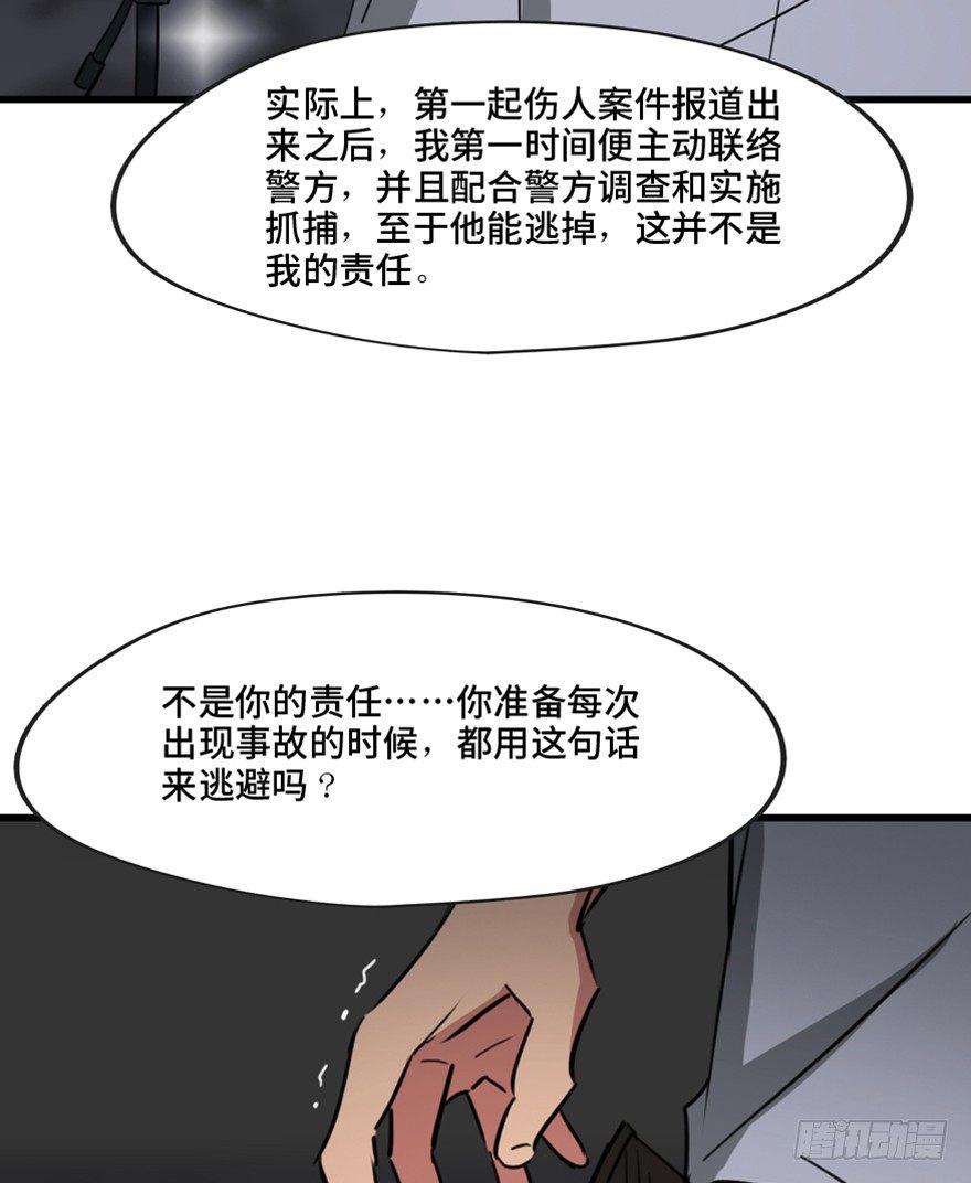 心跳300秒韩漫全集-第一三三话·变形时代无删减无遮挡章节图片 
