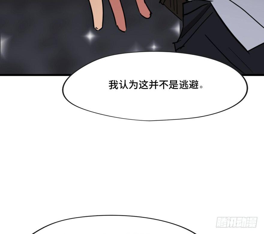 心跳300秒韩漫全集-第一三三话·变形时代无删减无遮挡章节图片 