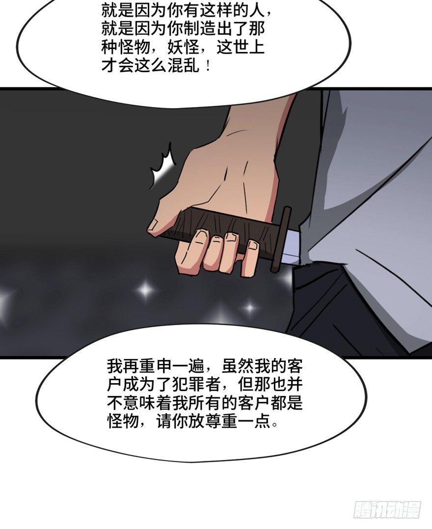 心跳300秒韩漫全集-第一三三话·变形时代无删减无遮挡章节图片 