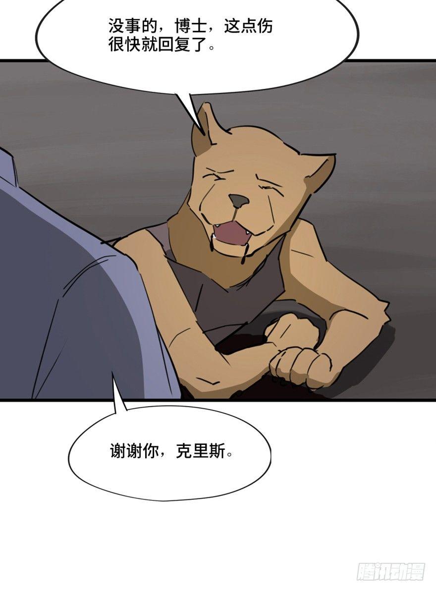 心跳300秒韩漫全集-第一三三话·变形时代无删减无遮挡章节图片 