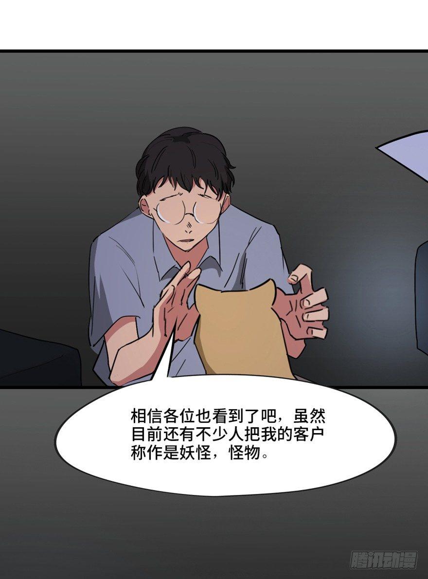 心跳300秒韩漫全集-第一三三话·变形时代无删减无遮挡章节图片 