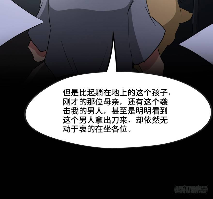 心跳300秒韩漫全集-第一三三话·变形时代无删减无遮挡章节图片 
