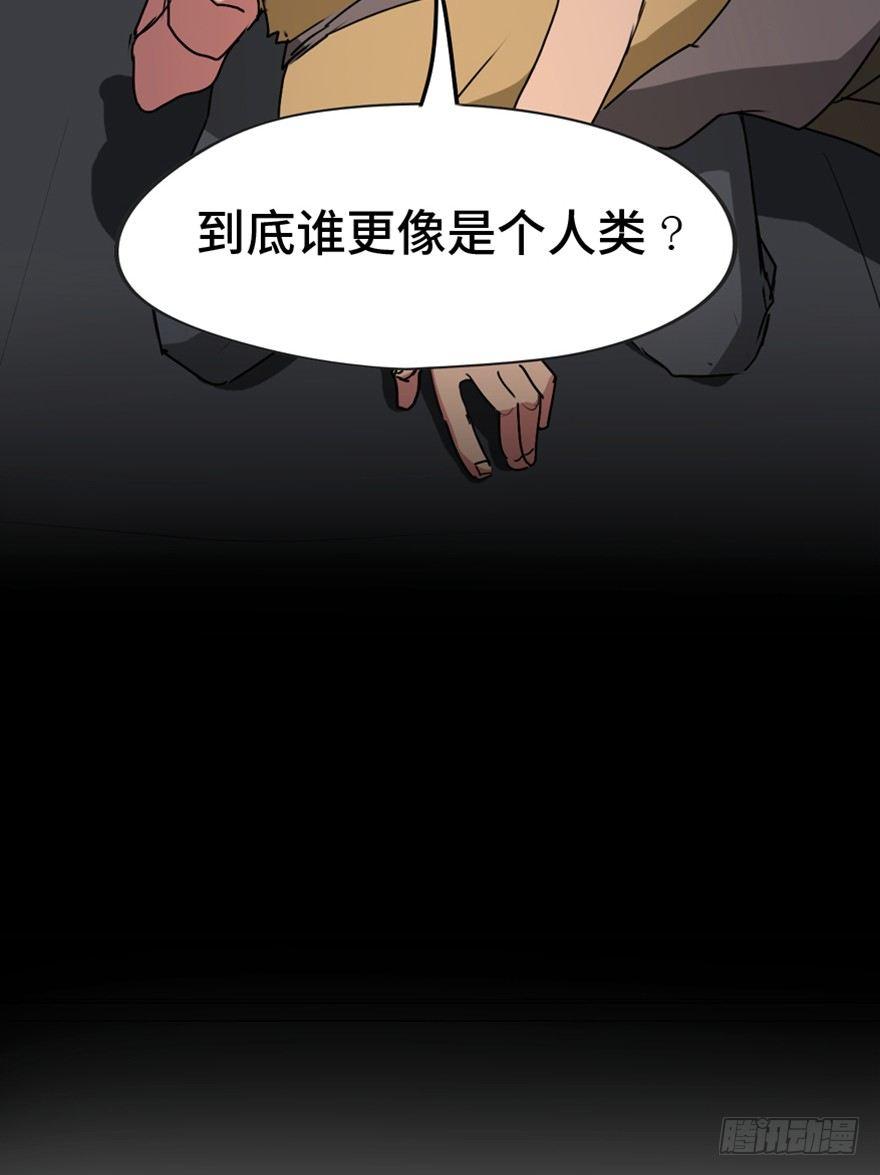 心跳300秒韩漫全集-第一三三话·变形时代无删减无遮挡章节图片 
