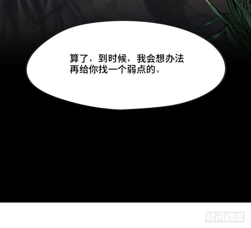 心跳300秒韩漫全集-第一三四话·弱 点无删减无遮挡章节图片 