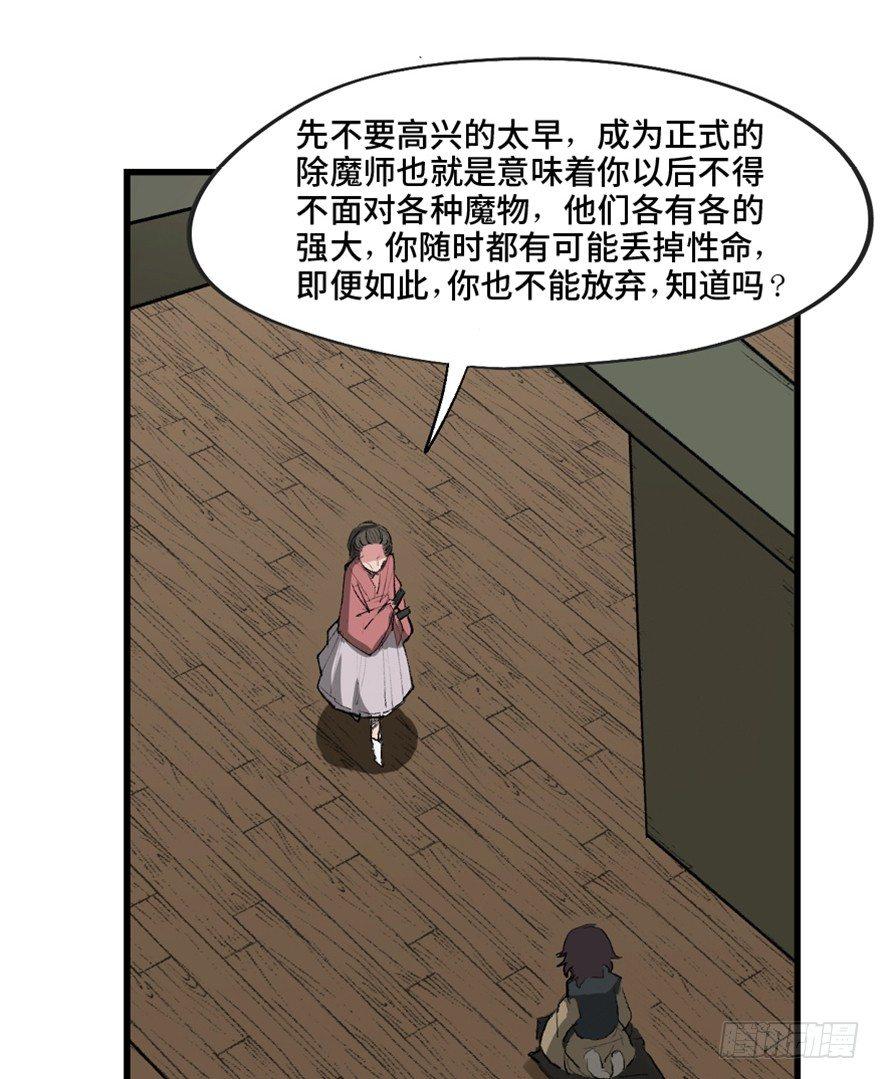 心跳300秒韩漫全集-第一三四话·弱 点无删减无遮挡章节图片 
