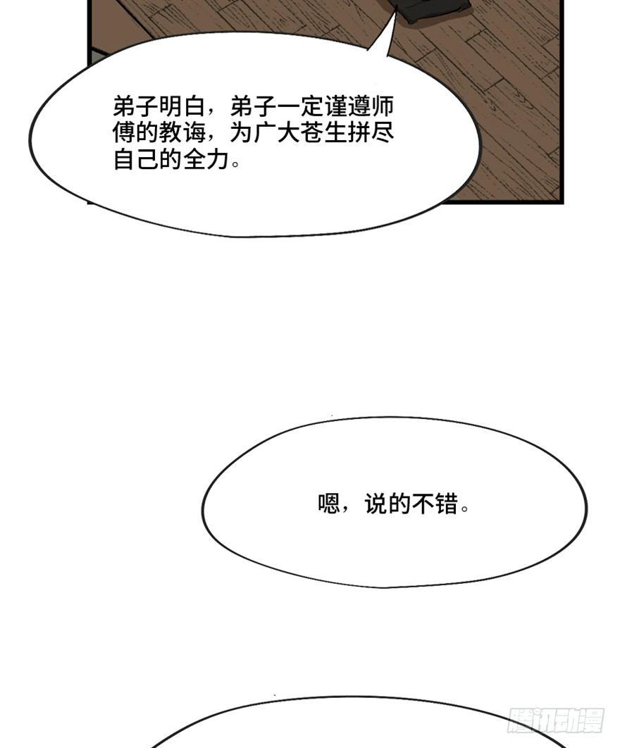 心跳300秒韩漫全集-第一三四话·弱 点无删减无遮挡章节图片 