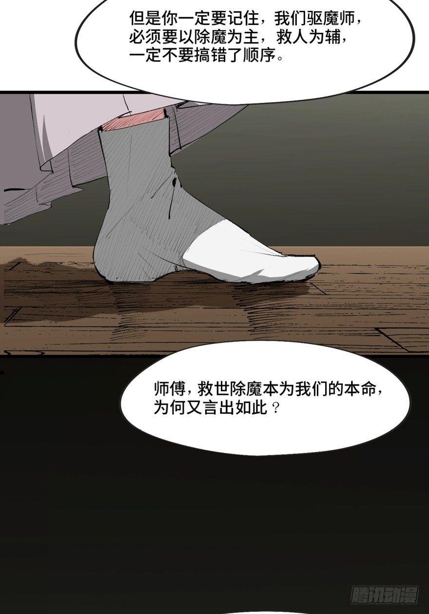 心跳300秒韩漫全集-第一三四话·弱 点无删减无遮挡章节图片 