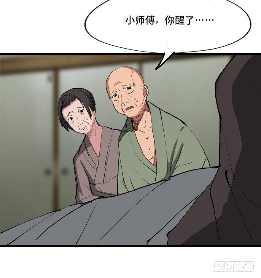 心跳300秒韩漫全集-第一三四话·弱 点无删减无遮挡章节图片 