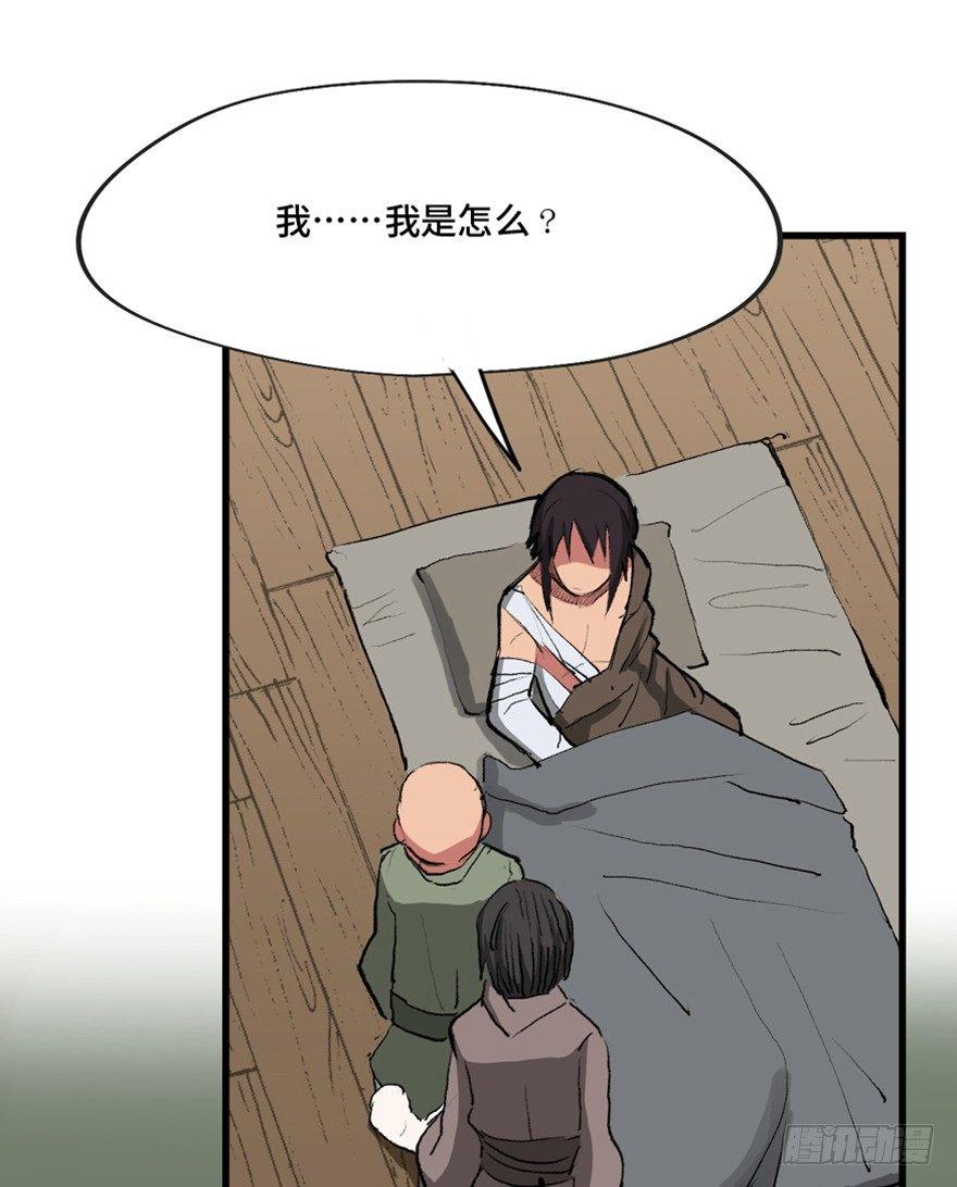 心跳300秒韩漫全集-第一三四话·弱 点无删减无遮挡章节图片 