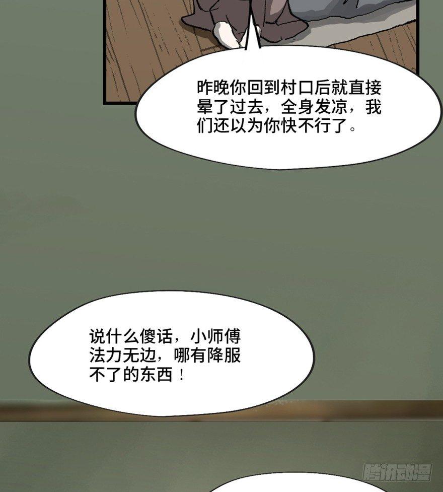 心跳300秒韩漫全集-第一三四话·弱 点无删减无遮挡章节图片 