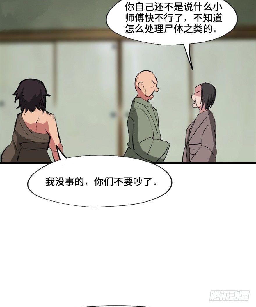 心跳300秒韩漫全集-第一三四话·弱 点无删减无遮挡章节图片 