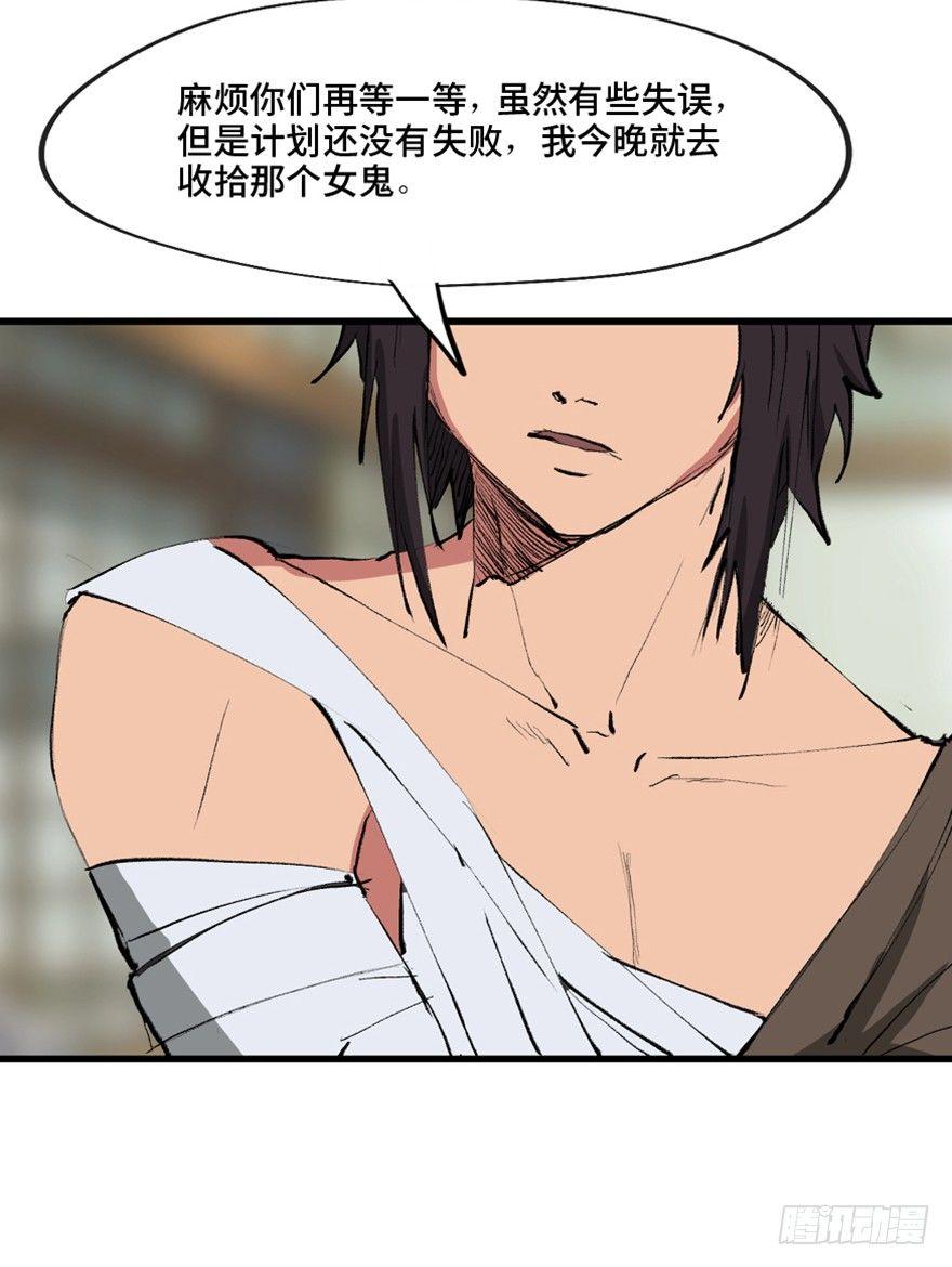 心跳300秒韩漫全集-第一三四话·弱 点无删减无遮挡章节图片 