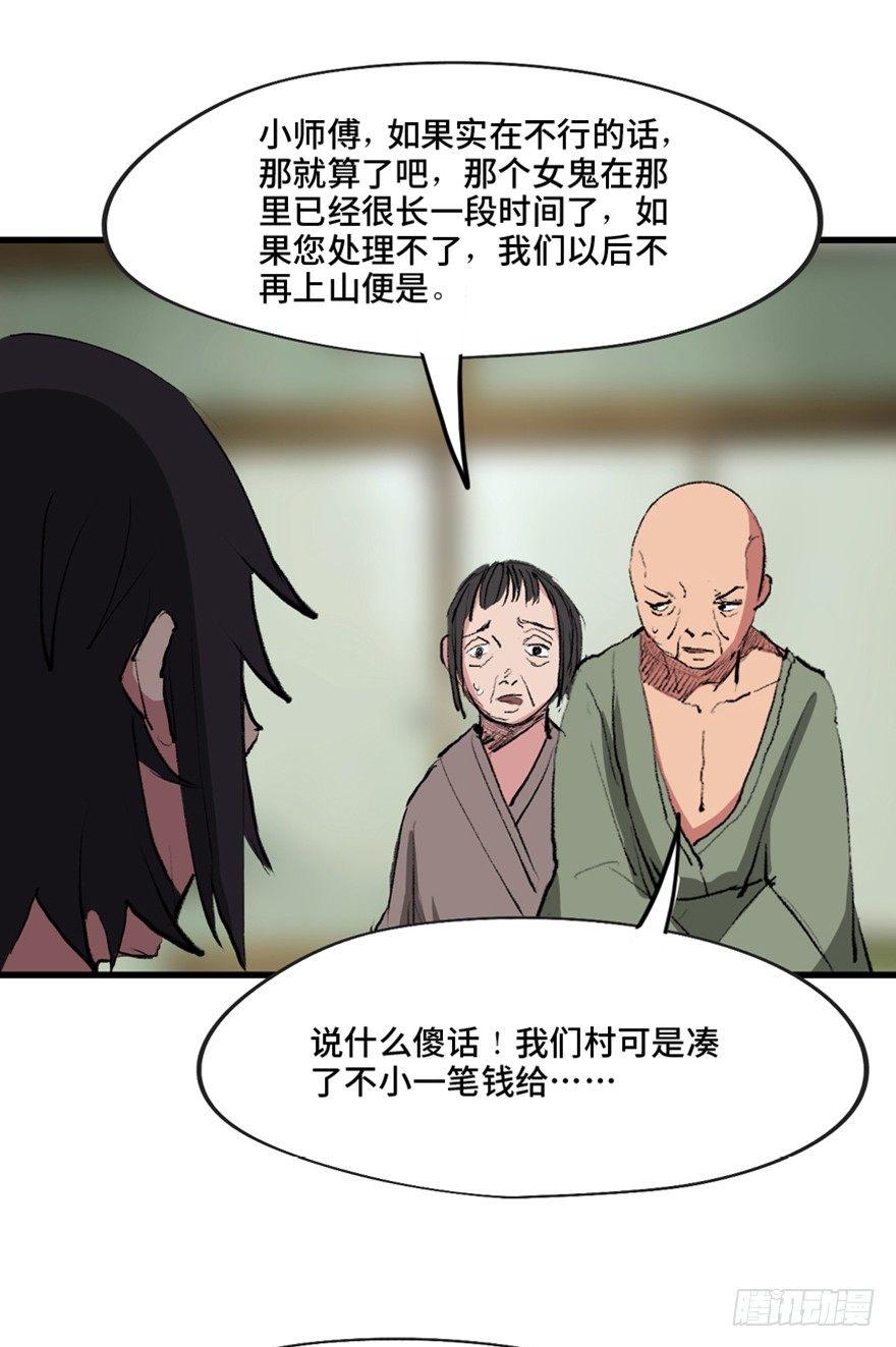 心跳300秒韩漫全集-第一三四话·弱 点无删减无遮挡章节图片 