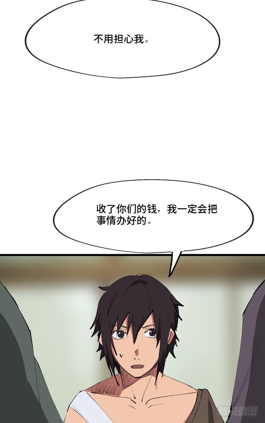 心跳300秒韩漫全集-第一三四话·弱 点无删减无遮挡章节图片 