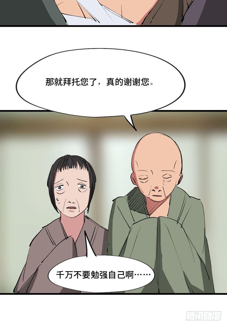 心跳300秒韩漫全集-第一三四话·弱 点无删减无遮挡章节图片 