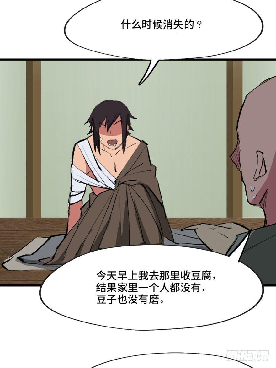 心跳300秒韩漫全集-第一三四话·弱 点无删减无遮挡章节图片 