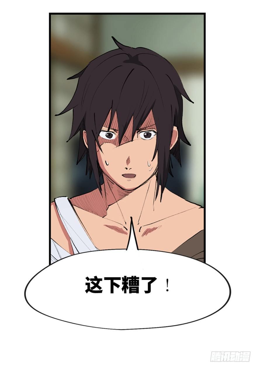 心跳300秒韩漫全集-第一三四话·弱 点无删减无遮挡章节图片 