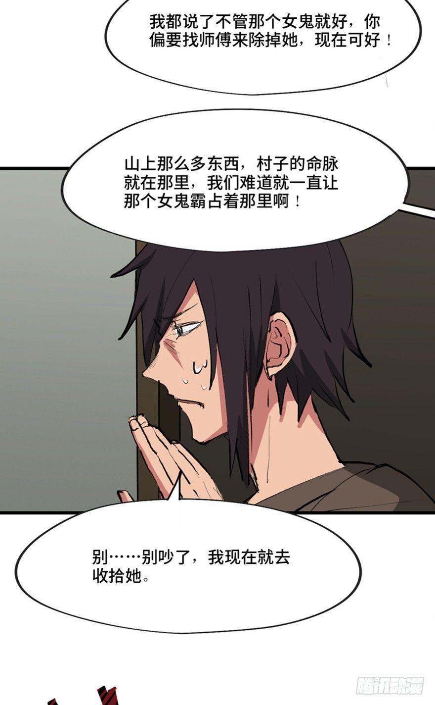 心跳300秒韩漫全集-第一三四话·弱 点无删减无遮挡章节图片 