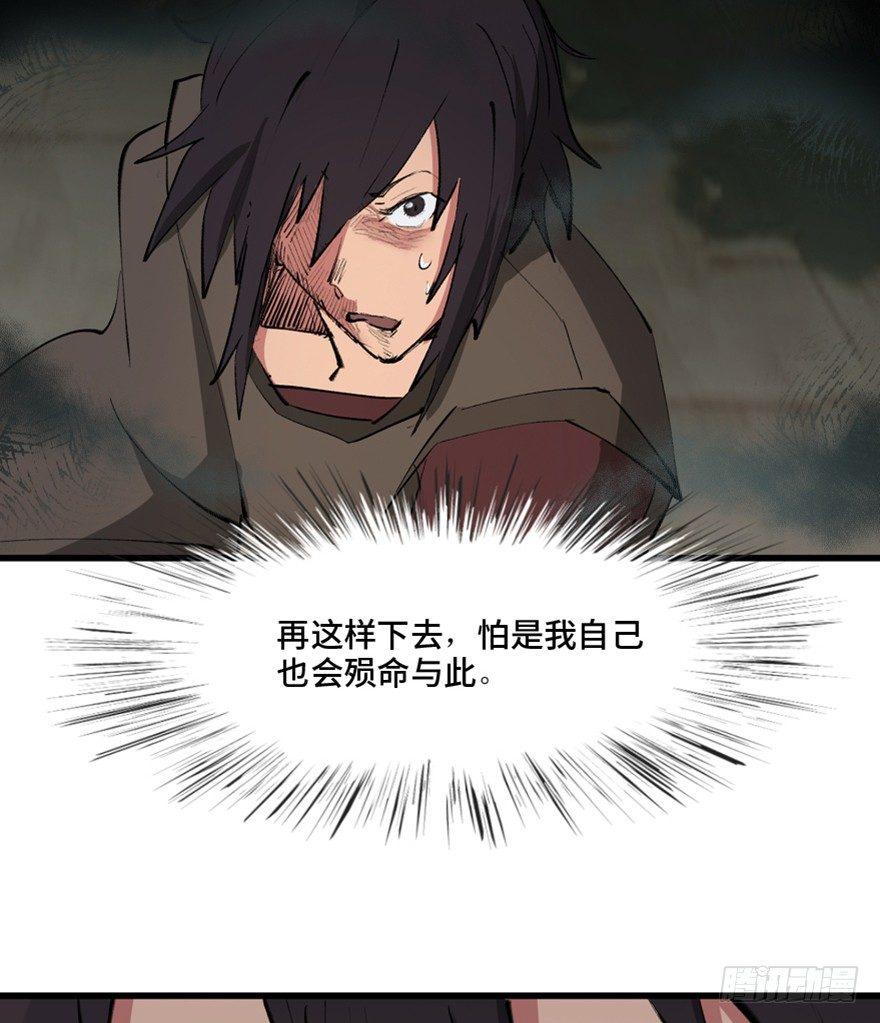 心跳300秒韩漫全集-第一三四话·弱 点无删减无遮挡章节图片 