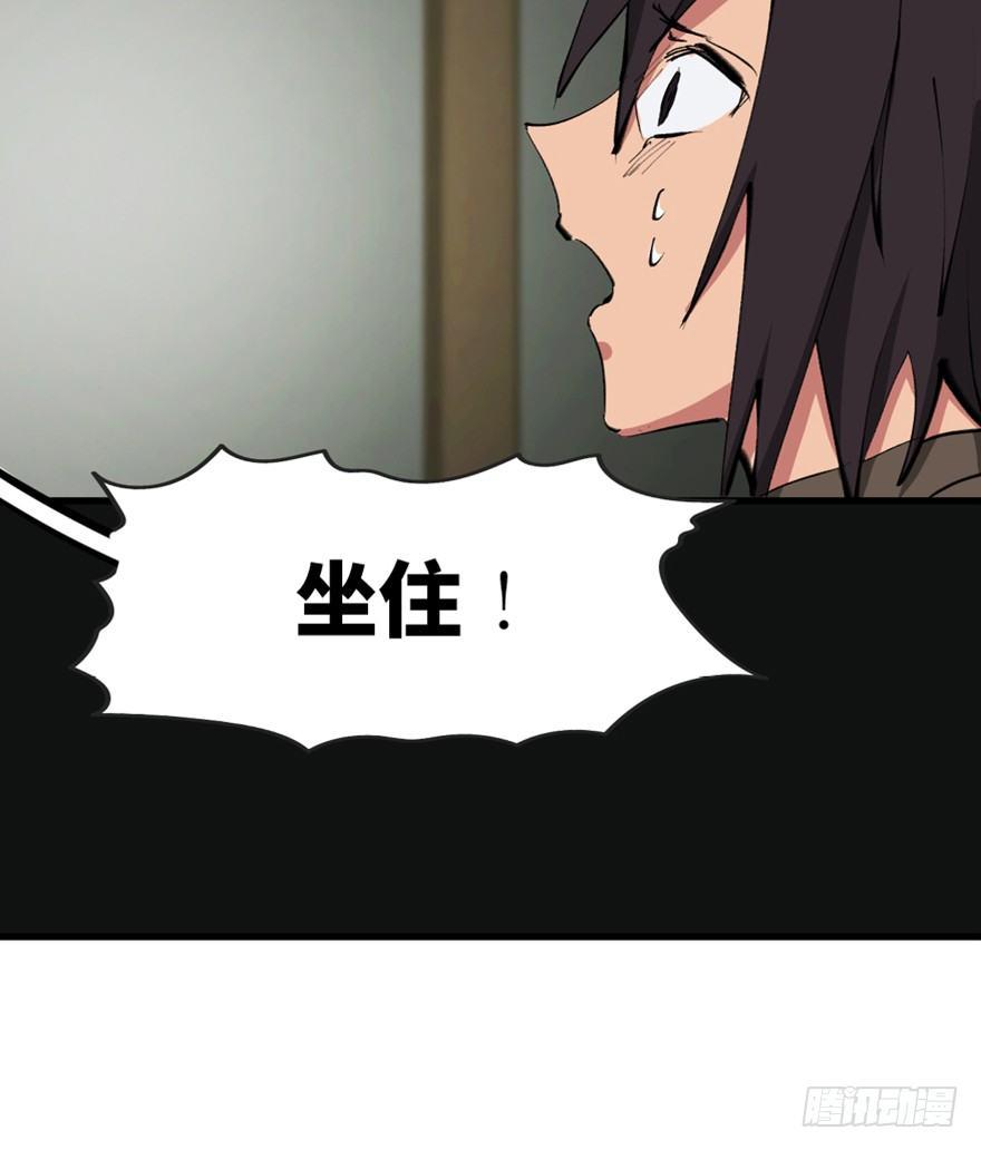 心跳300秒韩漫全集-第一三四话·弱 点无删减无遮挡章节图片 