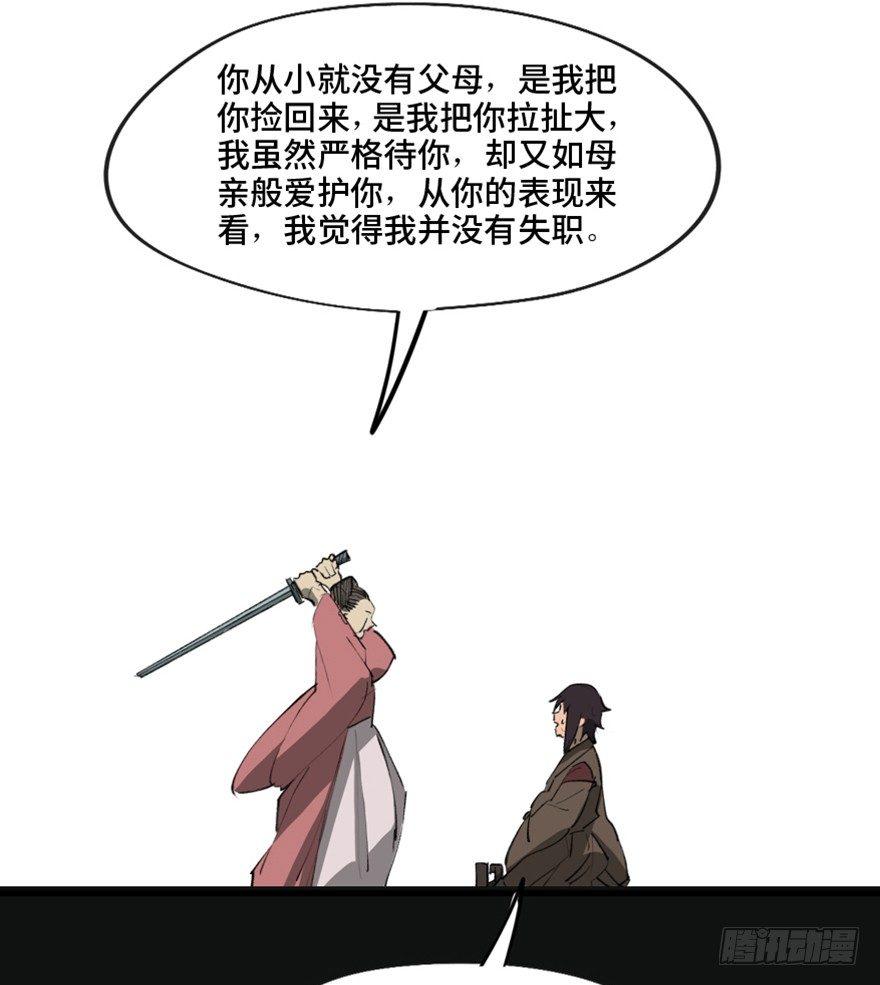 心跳300秒韩漫全集-第一三四话·弱 点无删减无遮挡章节图片 
