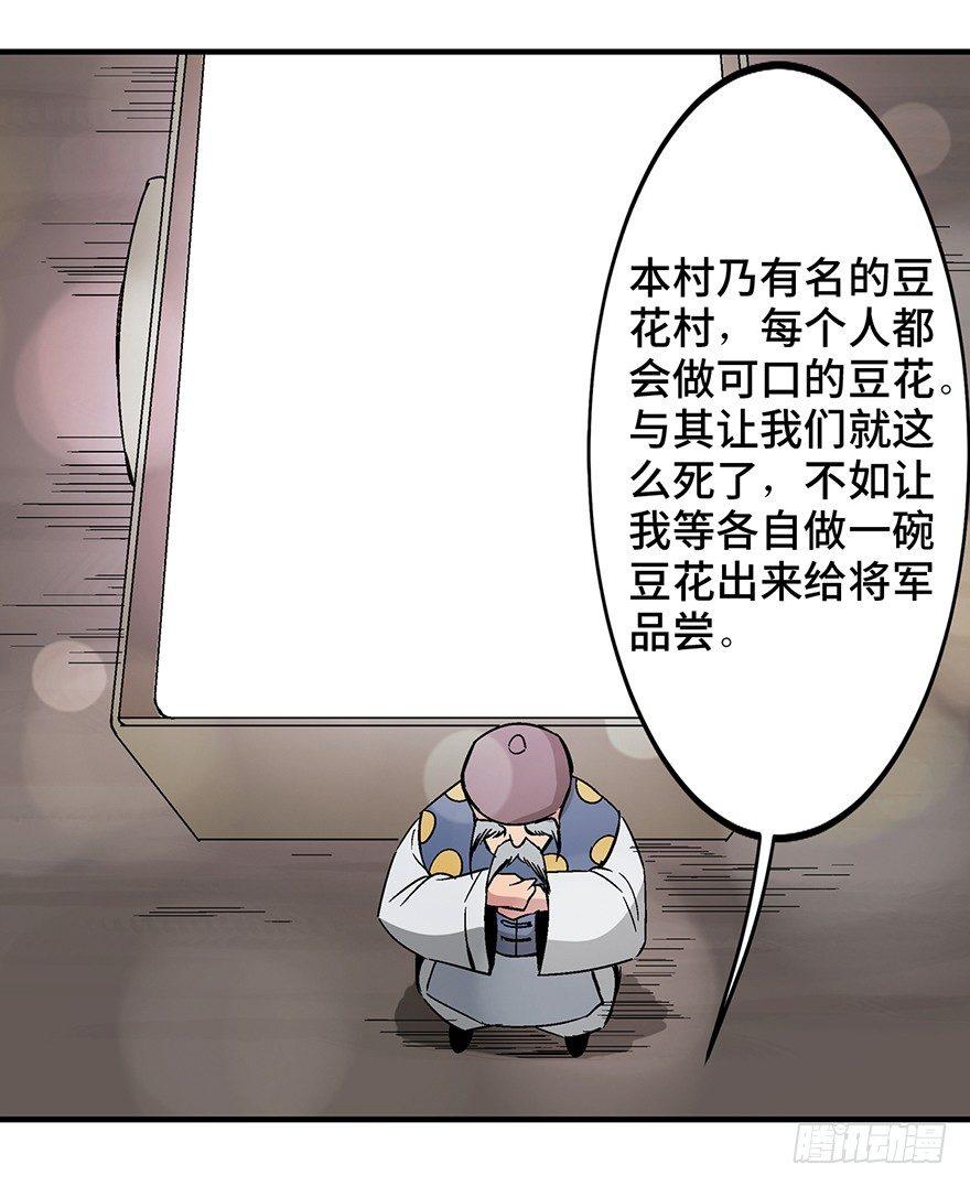 心跳300秒韩漫全集-第一三五话·豆 花无删减无遮挡章节图片 