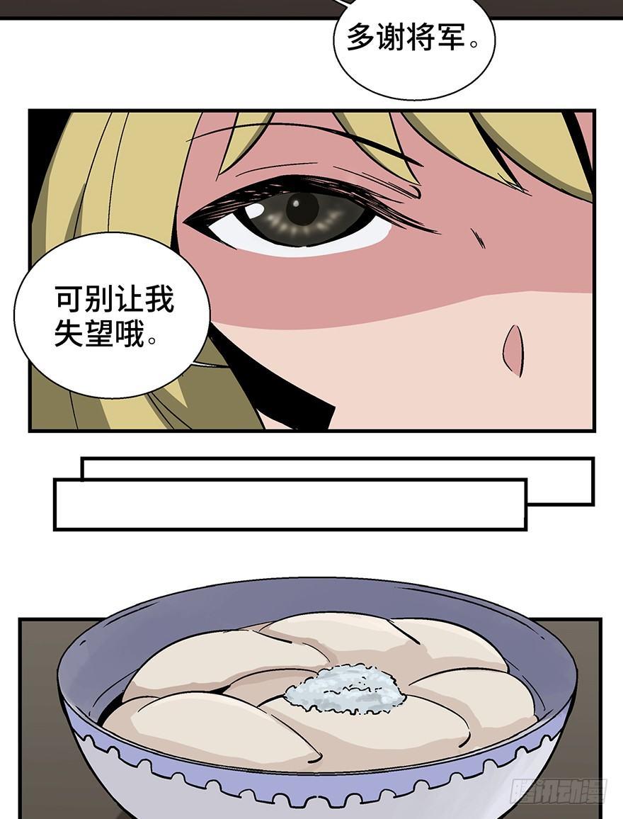 心跳300秒韩漫全集-第一三五话·豆 花无删减无遮挡章节图片 