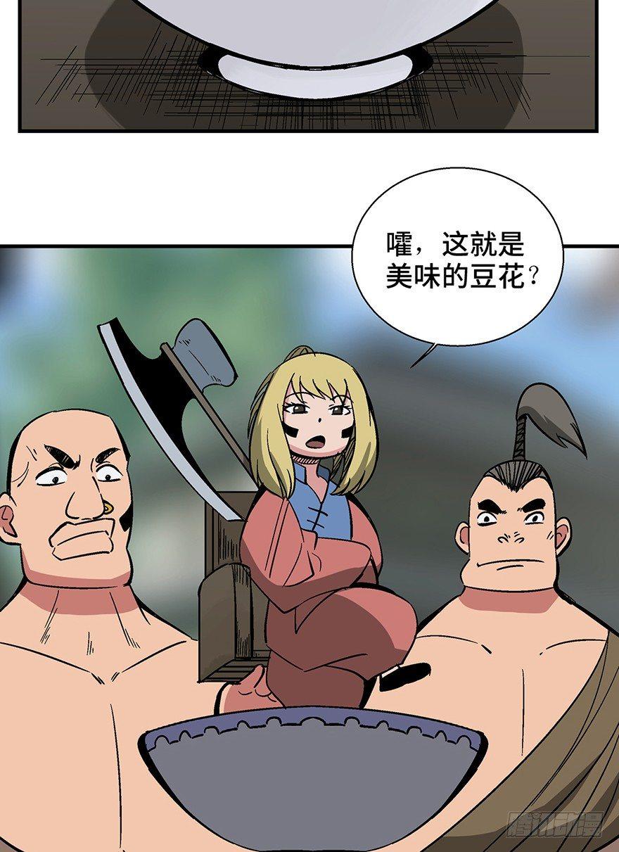 心跳300秒韩漫全集-第一三五话·豆 花无删减无遮挡章节图片 