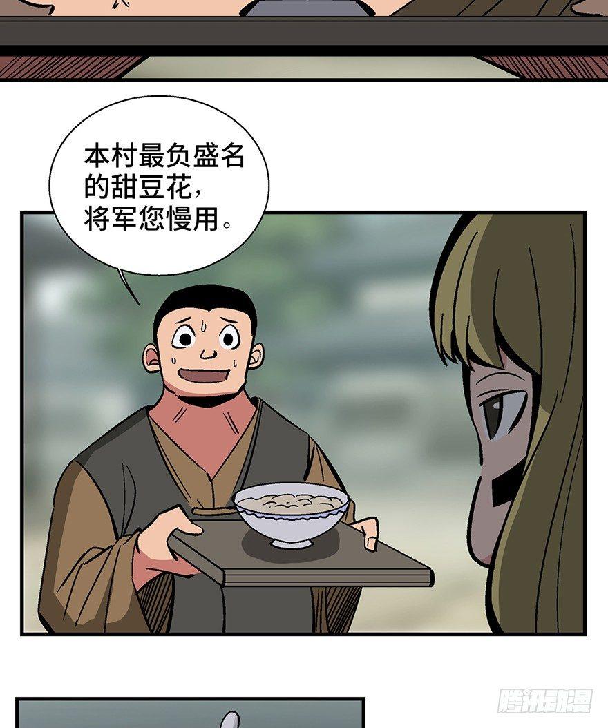 心跳300秒韩漫全集-第一三五话·豆 花无删减无遮挡章节图片 
