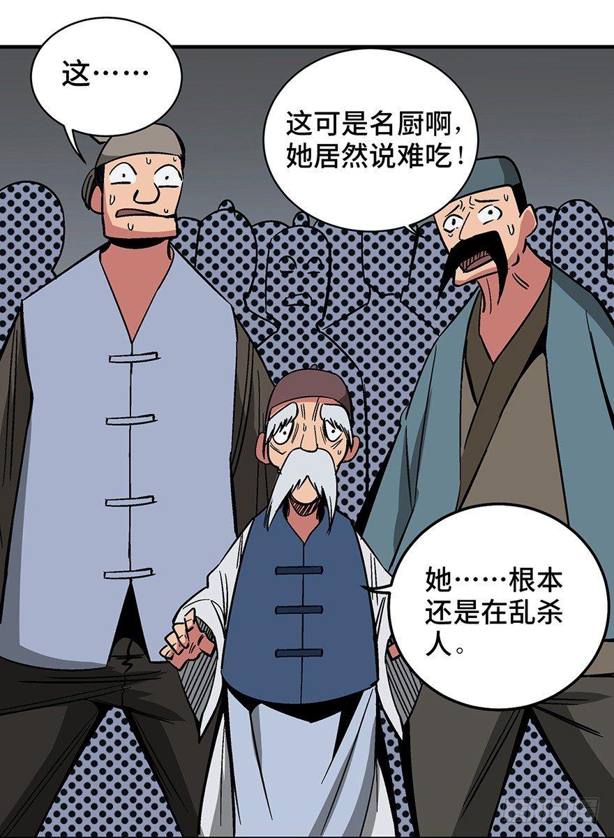 心跳300秒韩漫全集-第一三五话·豆 花无删减无遮挡章节图片 