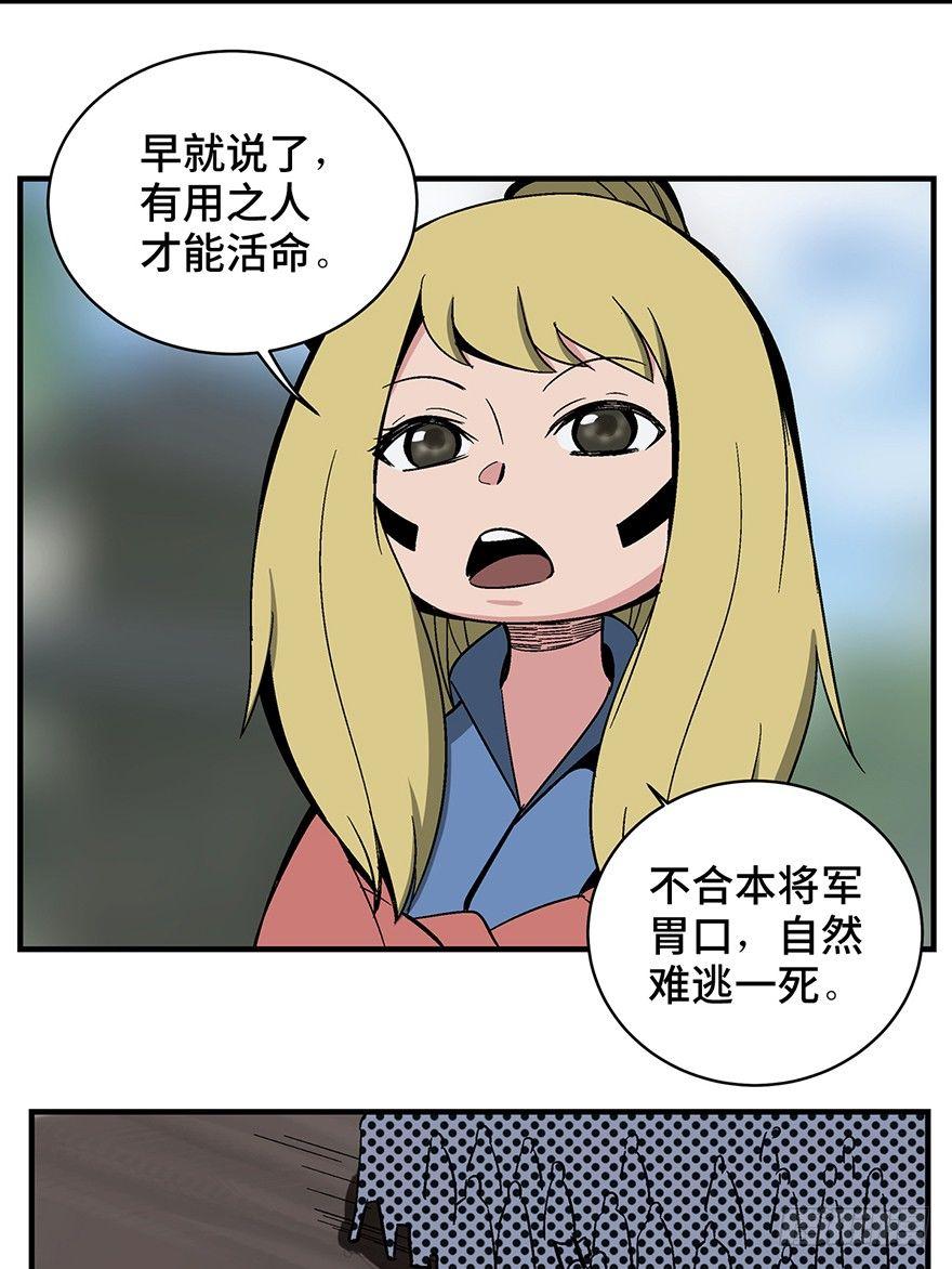 心跳300秒韩漫全集-第一三五话·豆 花无删减无遮挡章节图片 