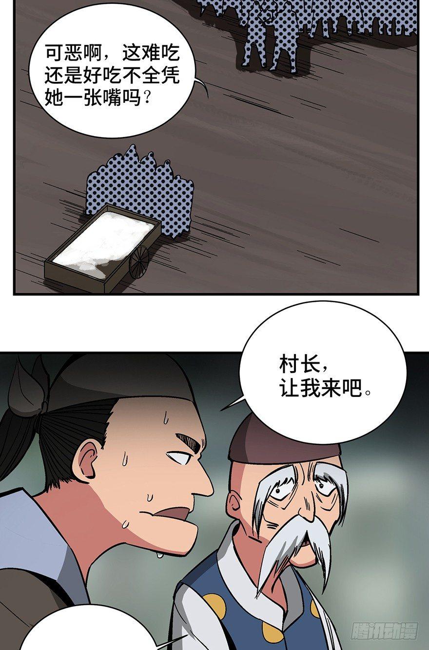 心跳300秒韩漫全集-第一三五话·豆 花无删减无遮挡章节图片 