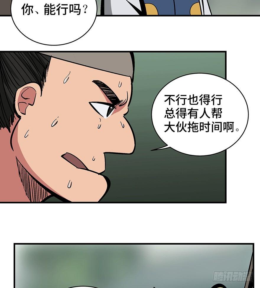 心跳300秒韩漫全集-第一三五话·豆 花无删减无遮挡章节图片 